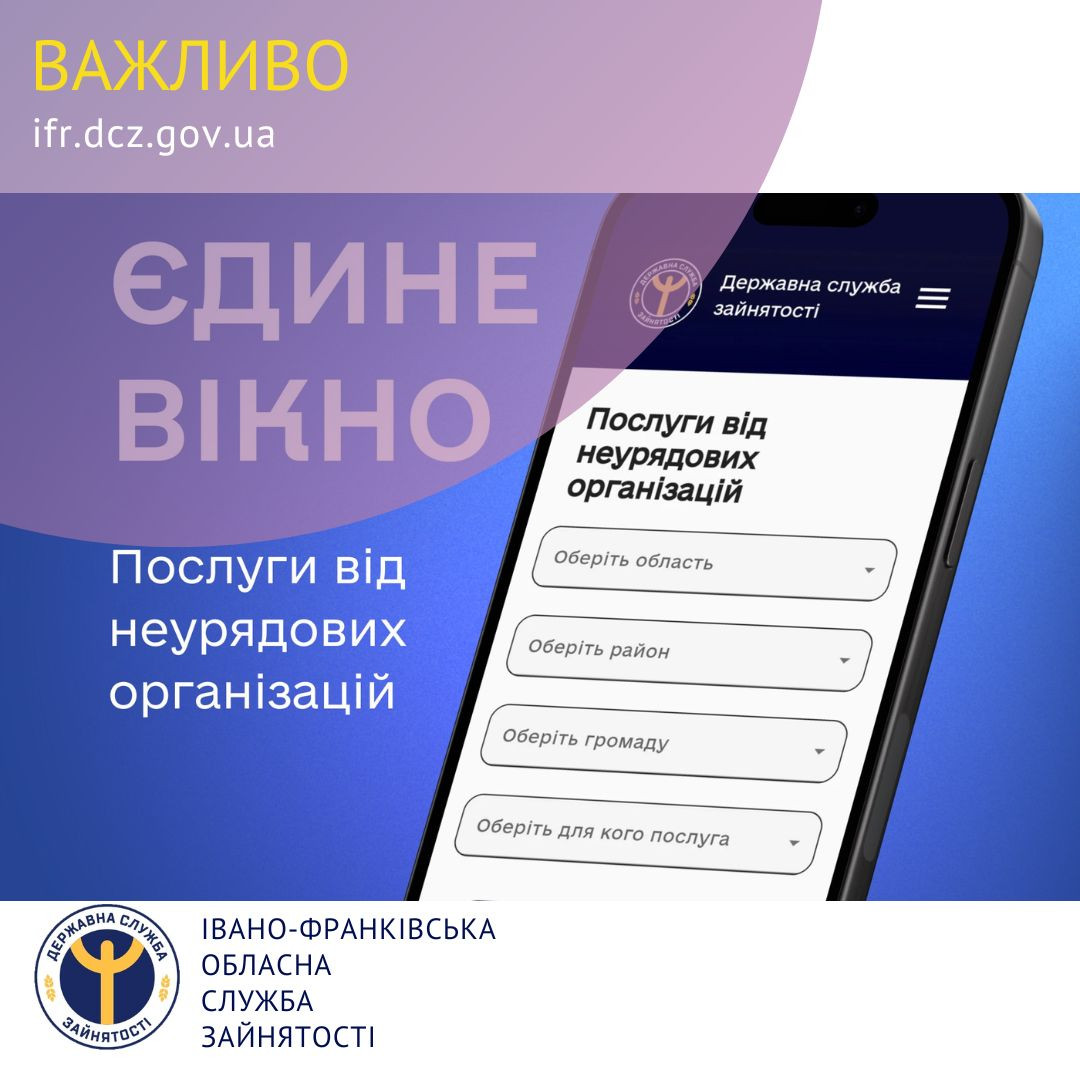 єдине вікно